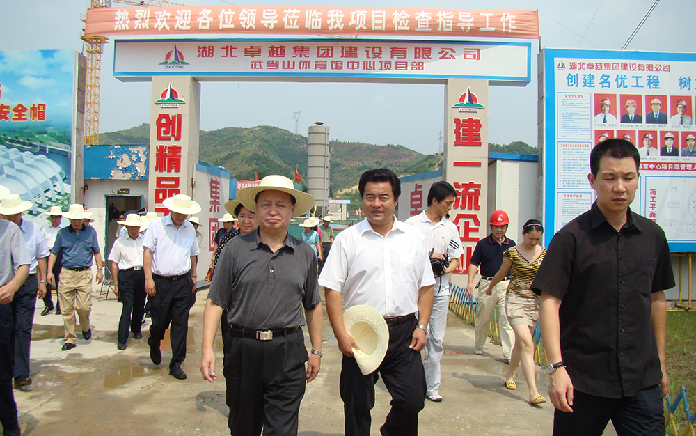 时任湖北省委书记罗清泉视察bbin宝盈公司武当山工地