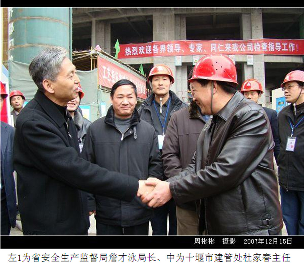 15湖北省清静生产监视局詹才咏局长视察bbin宝盈雅荷大厦