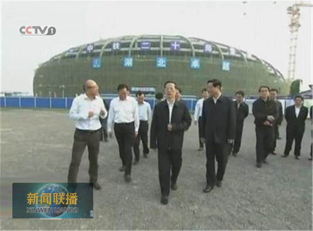 3中央政治局常委，国务院副总理、、、党组副书记张高丽在陕西省委书记赵正永、、、省长娄勤俭的陪同下视察湖北bbin宝盈集团项目部